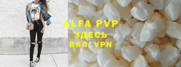 ALPHA PVP Бугульма