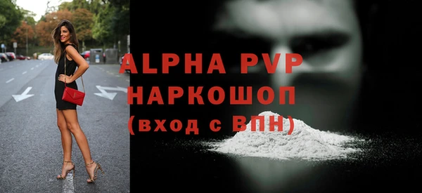 ALPHA PVP Бугульма