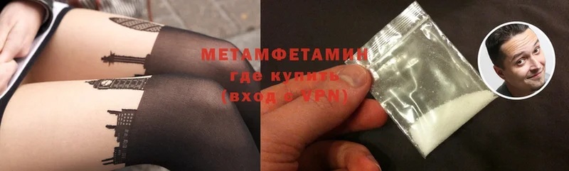 купить наркотики цена  Когалым  Первитин Methamphetamine 